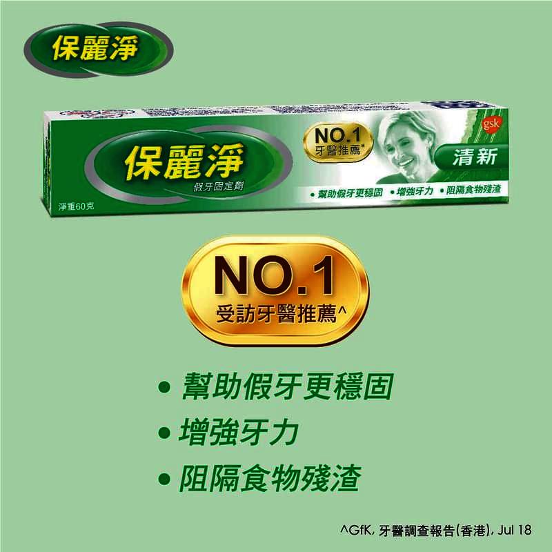 Polident Adhesive cream 60g